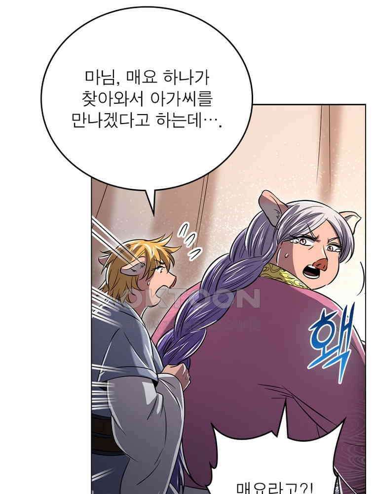 정령사: 나타르 전기 시즌2 - 388화 42