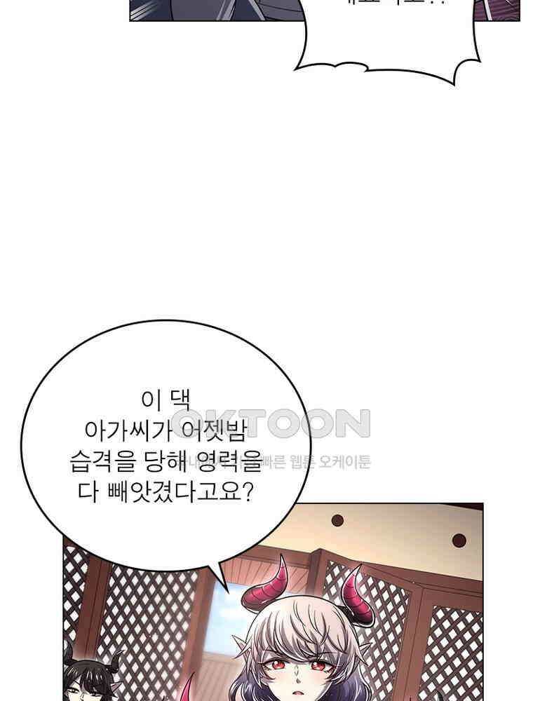 정령사: 나타르 전기 시즌2 - 388화 43