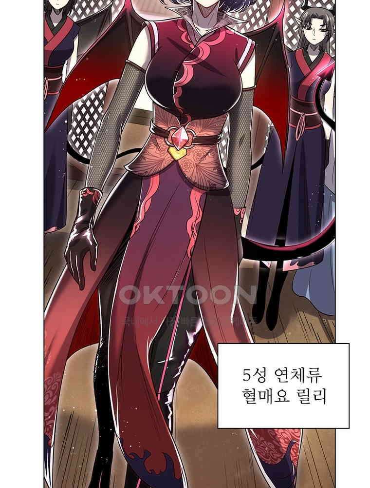 정령사: 나타르 전기 시즌2 - 388화 44