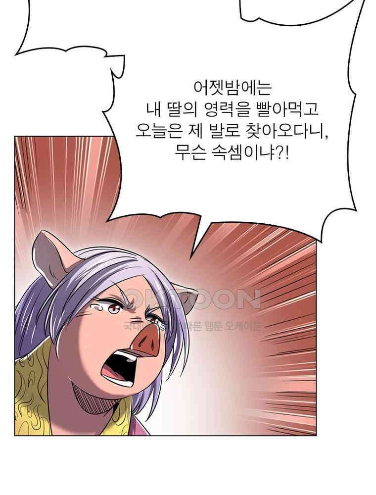 정령사: 나타르 전기 시즌2 - 388화 46