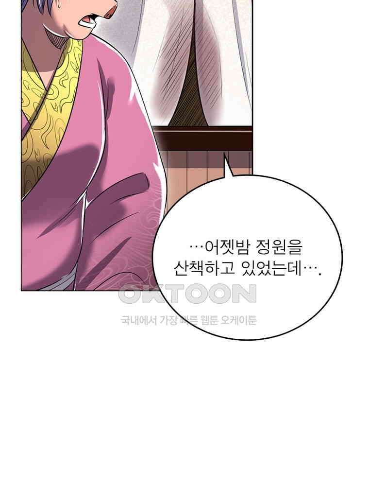 정령사: 나타르 전기 시즌2 - 388화 49