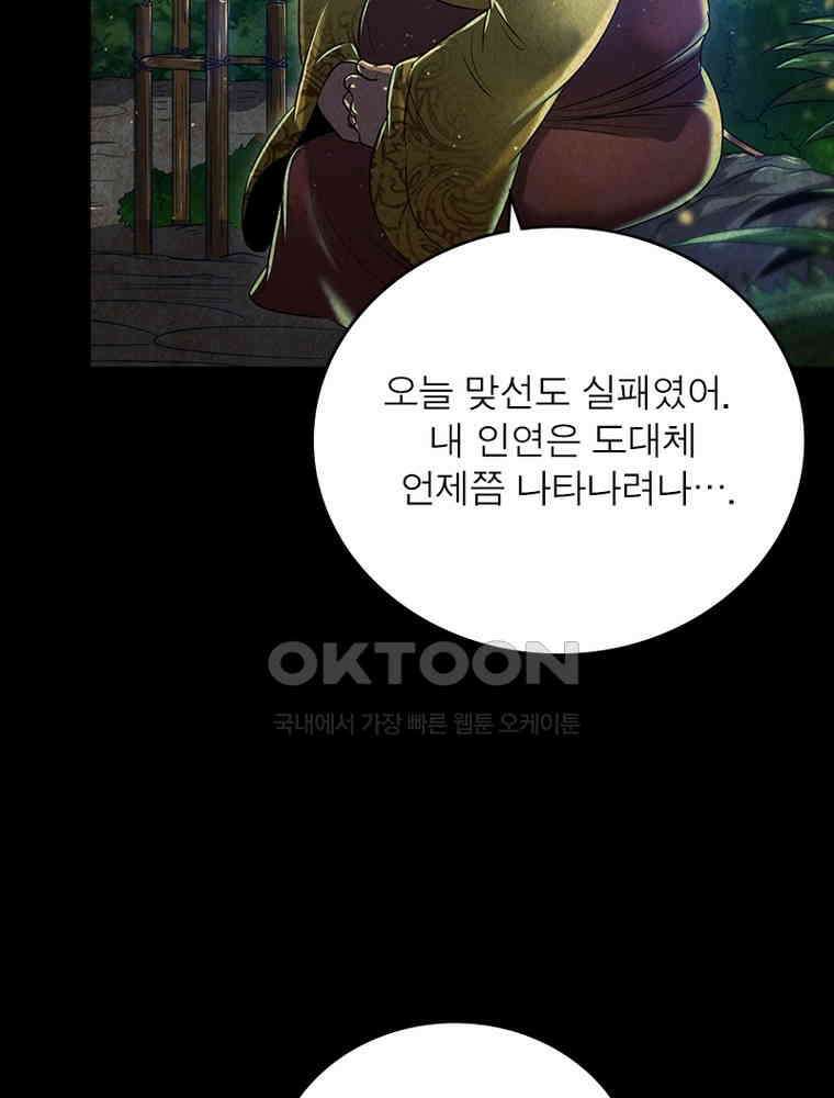 정령사: 나타르 전기 시즌2 - 388화 51
