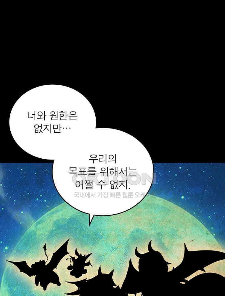 정령사: 나타르 전기 시즌2 - 388화 53