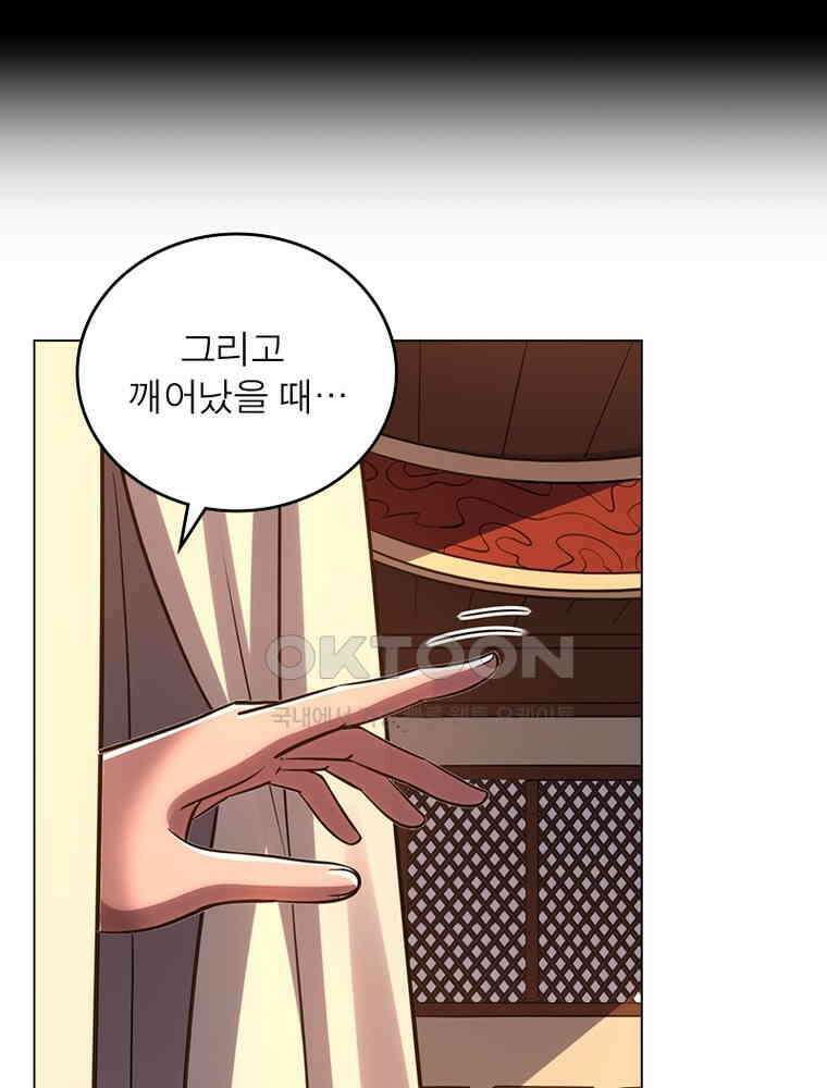 정령사: 나타르 전기 시즌2 - 388화 56