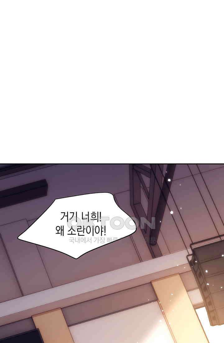 귀여운 건 못 참아! 4화 2