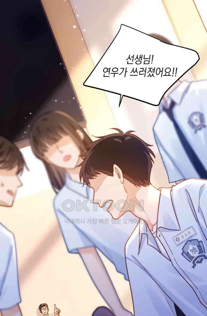 귀여운 건 못 참아! 4화 3
