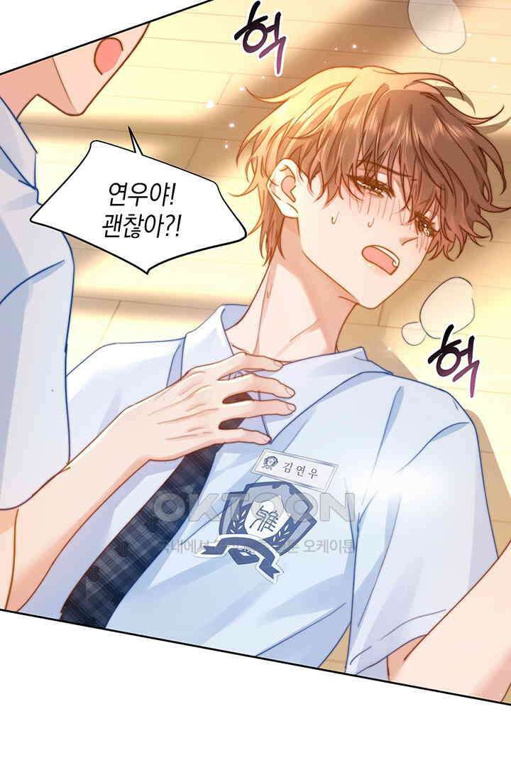 귀여운 건 못 참아! 4화 5