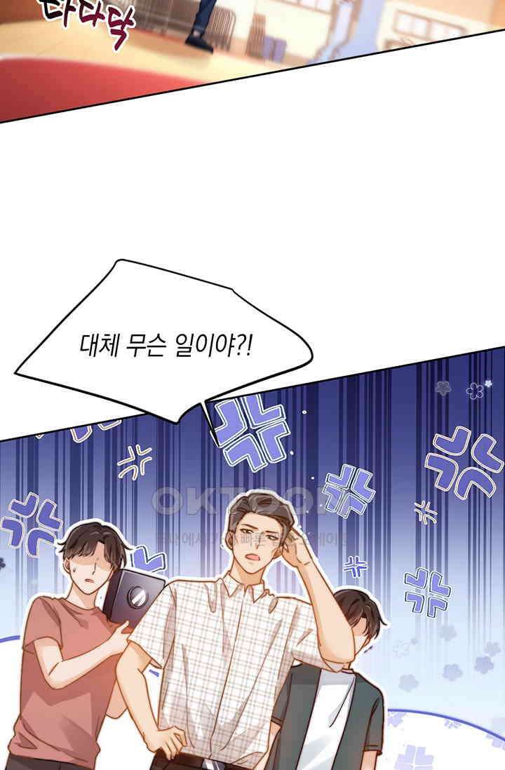 귀여운 건 못 참아! 4화 12