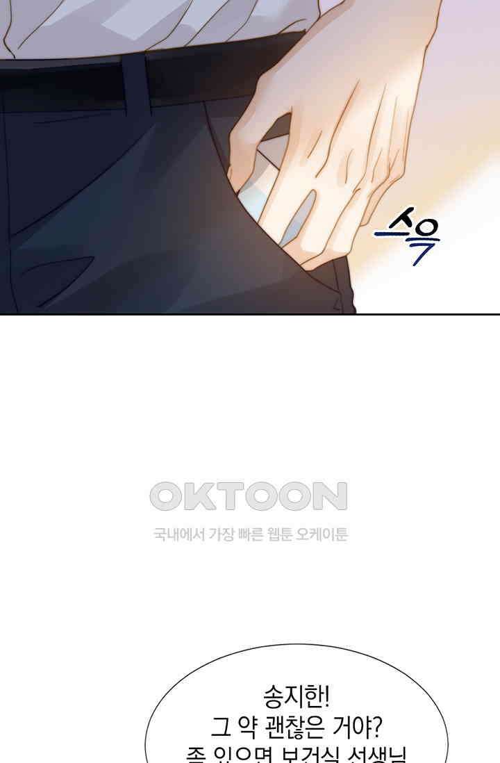귀여운 건 못 참아! 4화 19