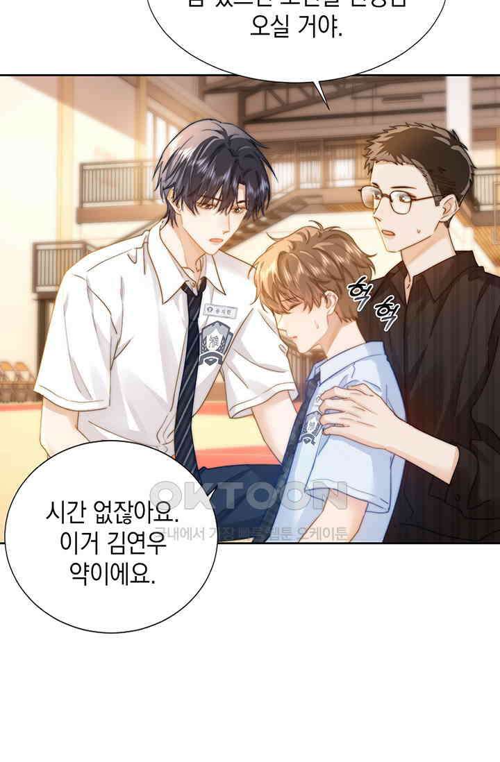 귀여운 건 못 참아! 4화 20
