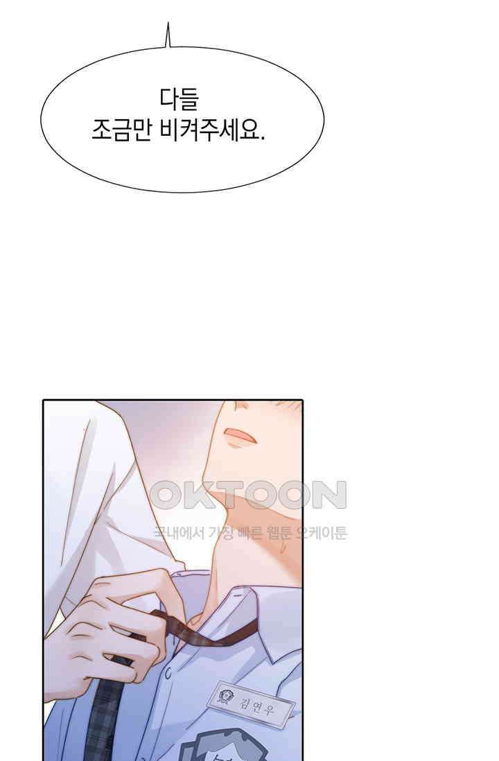 귀여운 건 못 참아! 4화 21