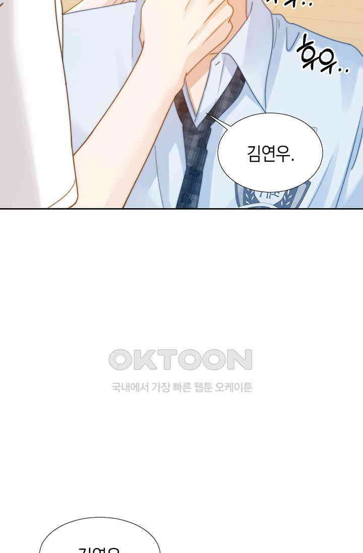 귀여운 건 못 참아! 4화 24