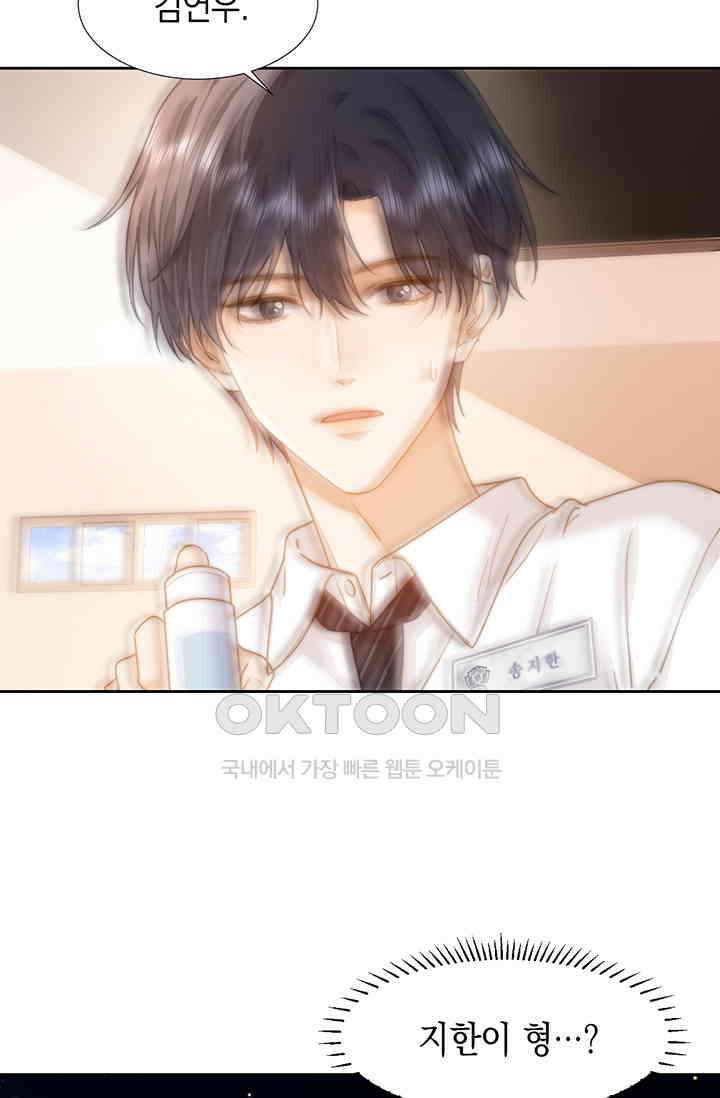 귀여운 건 못 참아! 4화 25