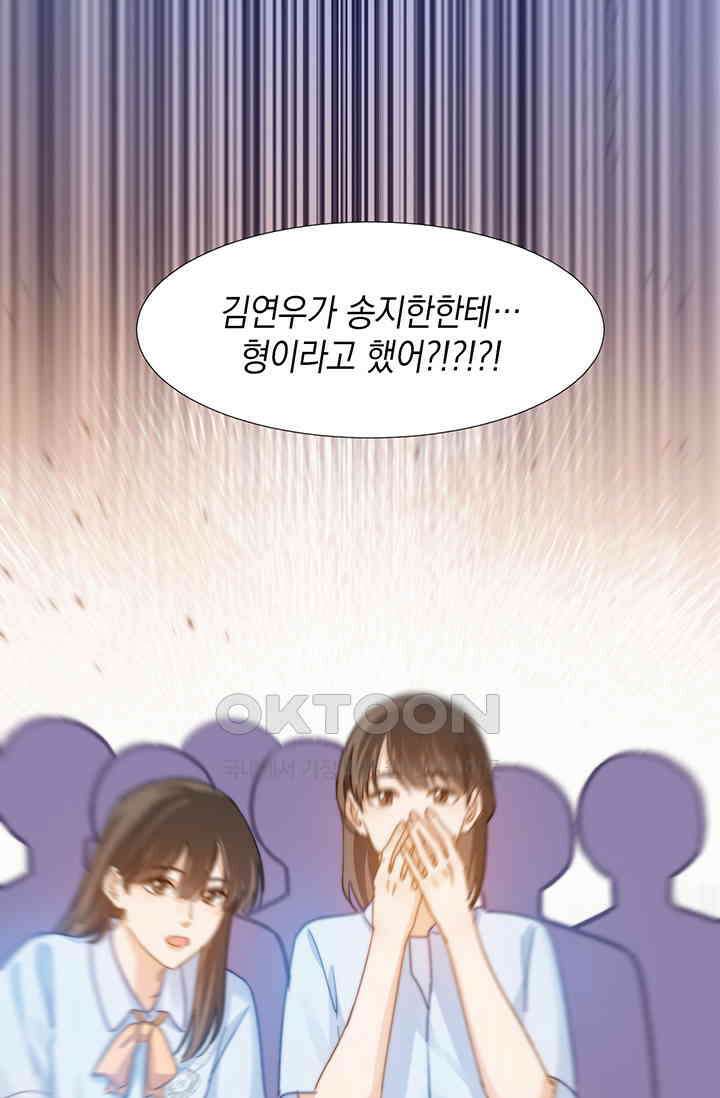 귀여운 건 못 참아! 4화 39