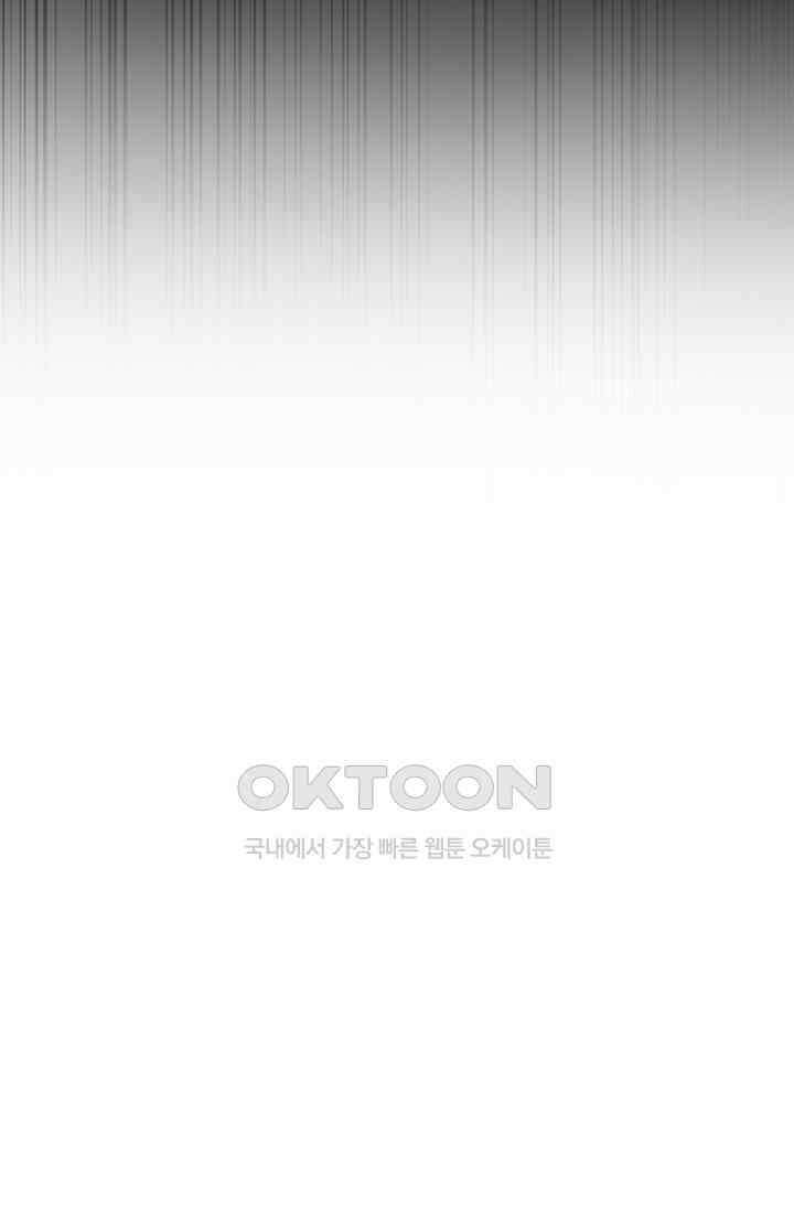 귀여운 건 못 참아! 4화 41