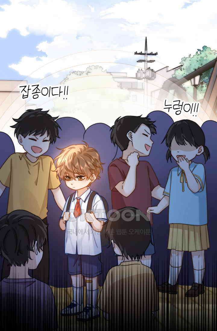 귀여운 건 못 참아! 4화 46