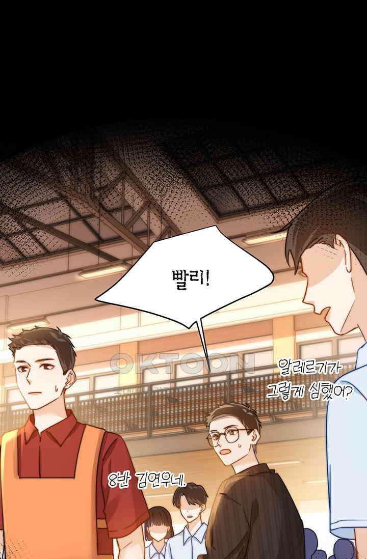 귀여운 건 못 참아! 4화 49