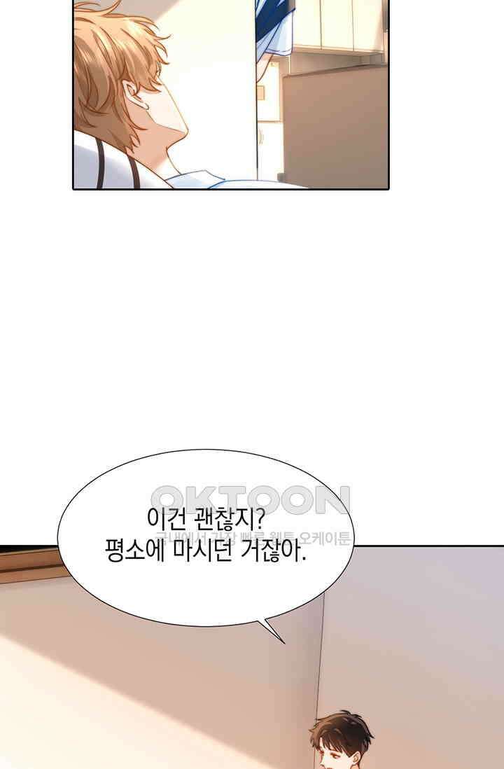 귀여운 건 못 참아! 4화 54