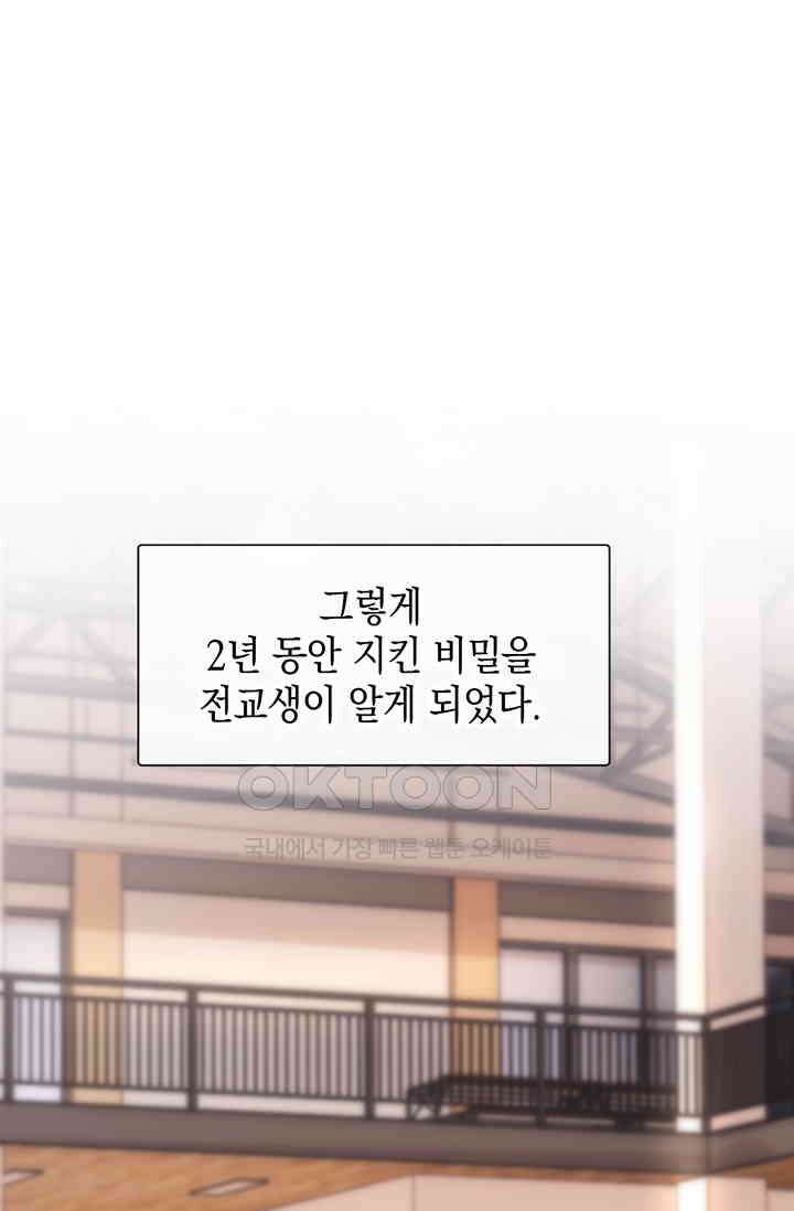 귀여운 건 못 참아! 4화 66