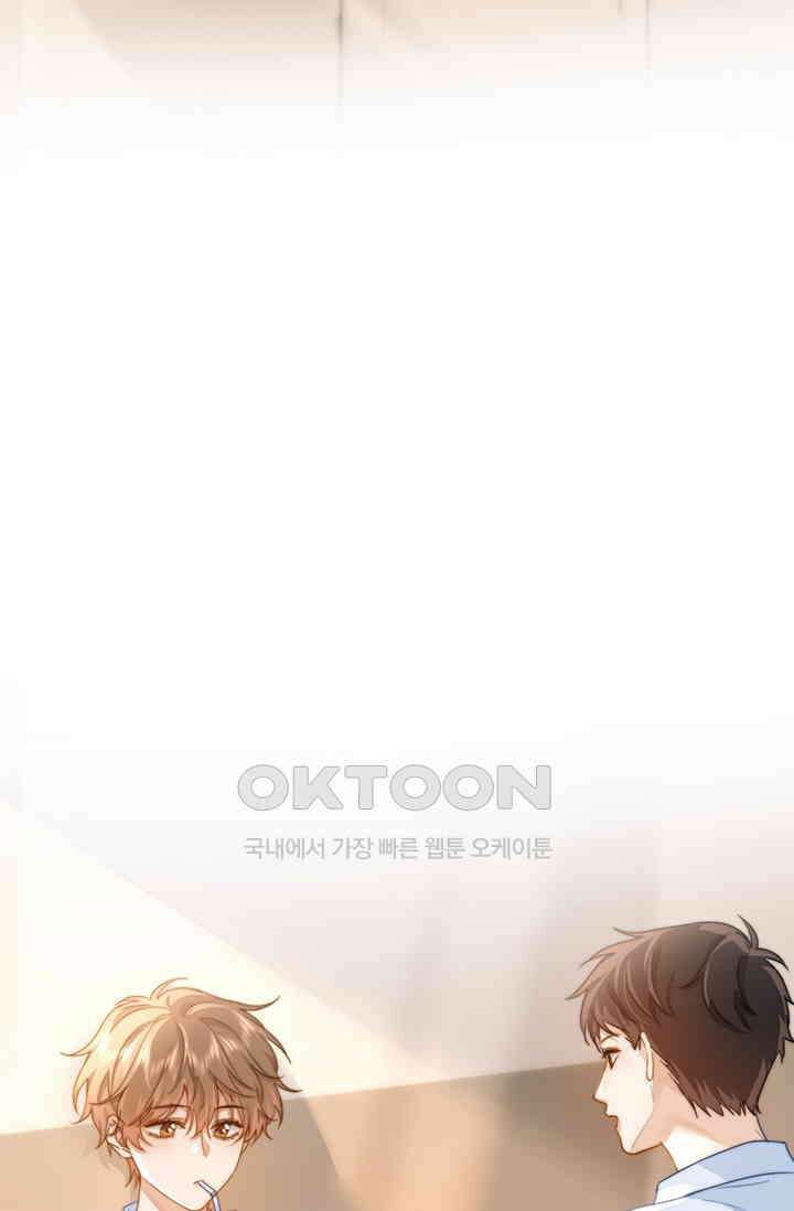 귀여운 건 못 참아! 4화 73