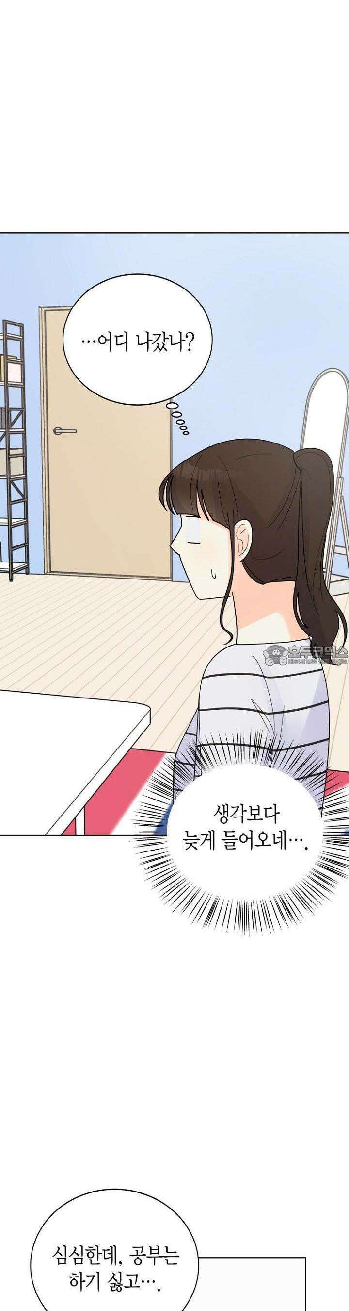 내 사랑 민우 15화 2