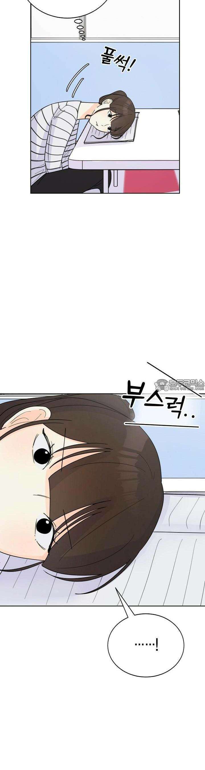 내 사랑 민우 15화 3