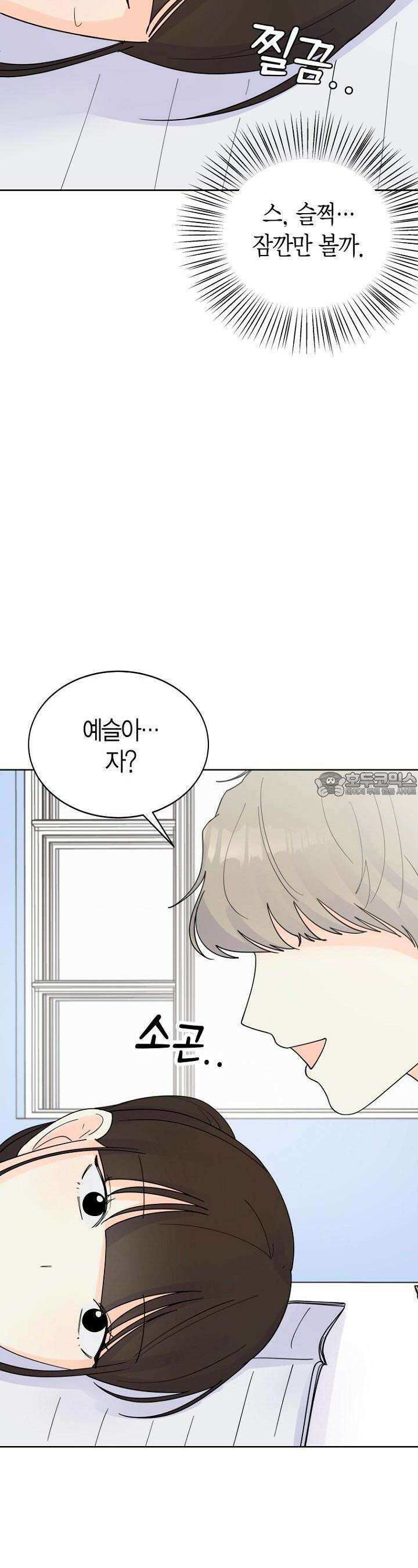 내 사랑 민우 15화 6