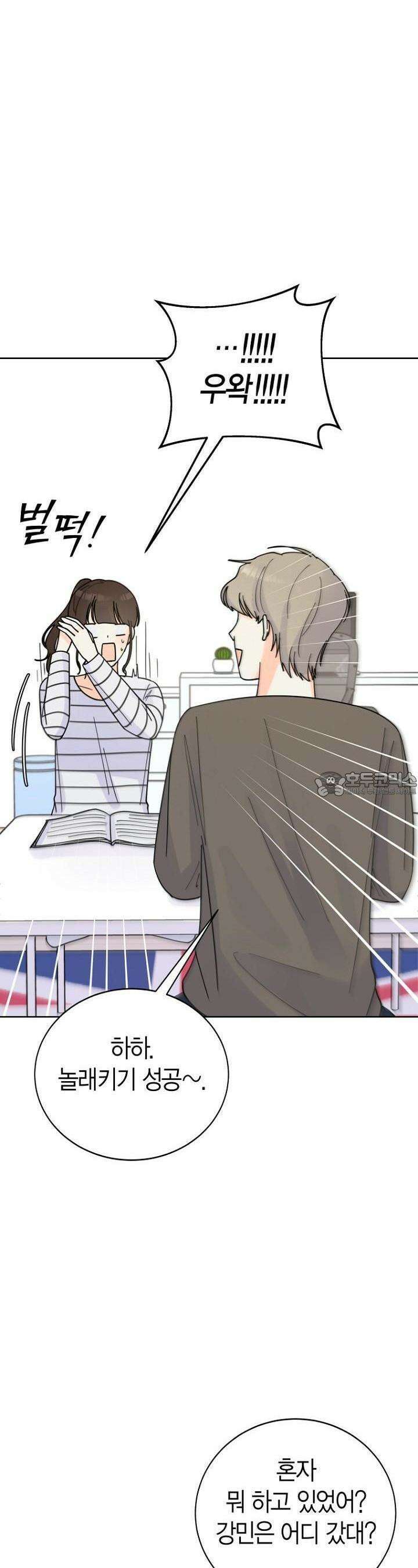 내 사랑 민우 15화 7