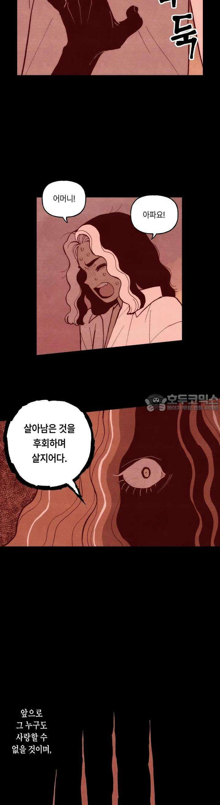 안개 바다 위의 샤베트 20화 3