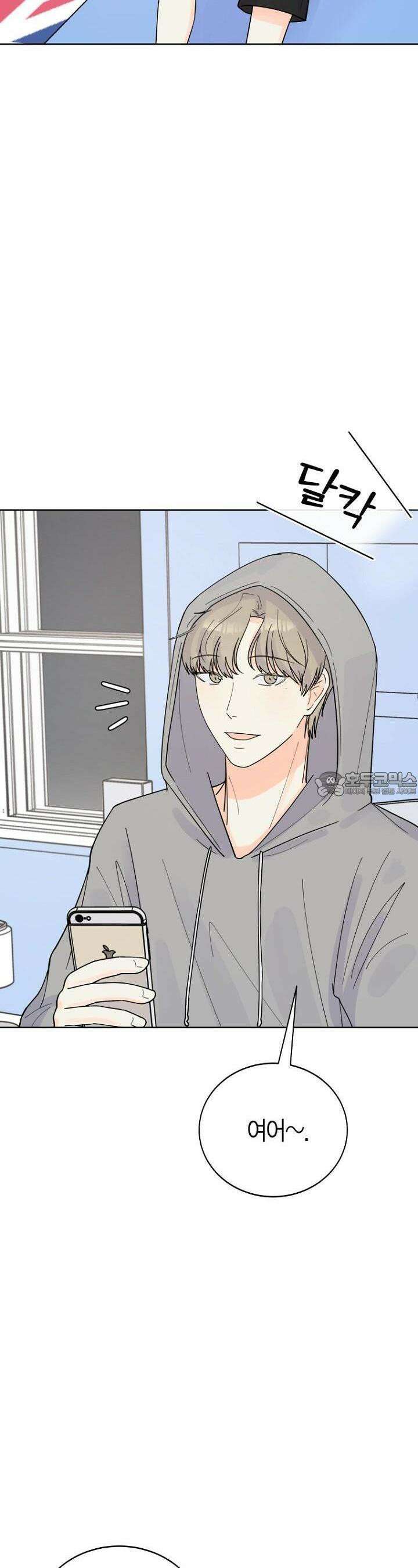 내 사랑 민우 18화 2