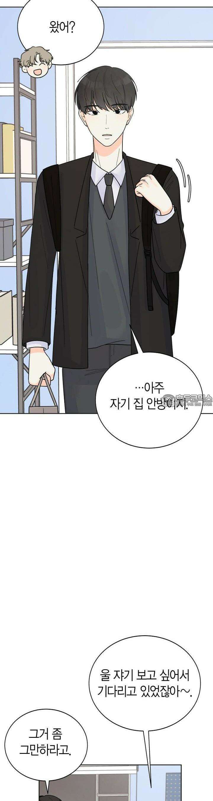 내 사랑 민우 18화 3