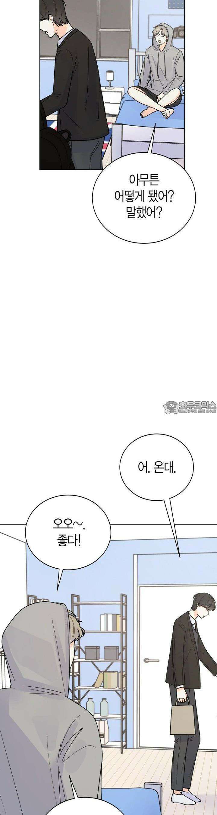 내 사랑 민우 18화 4