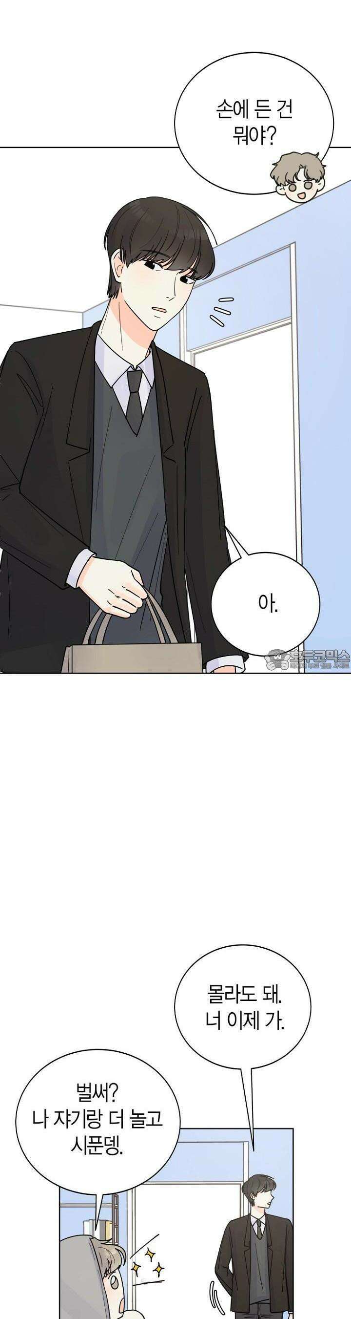 내 사랑 민우 18화 6