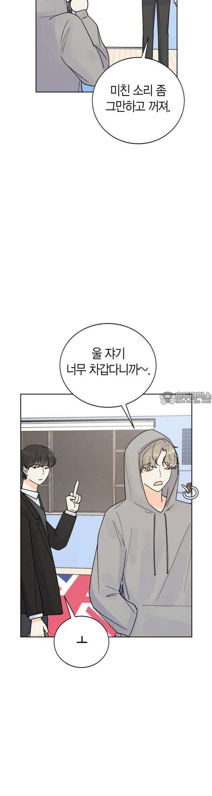 내 사랑 민우 18화 7