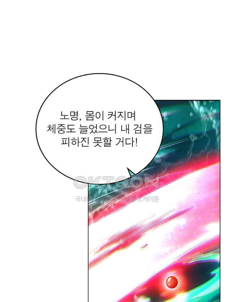정령사: 나타르 전기 시즌2 - 400화 5