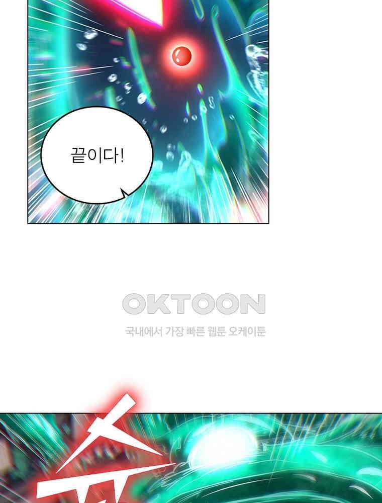 정령사: 나타르 전기 시즌2 - 400화 7