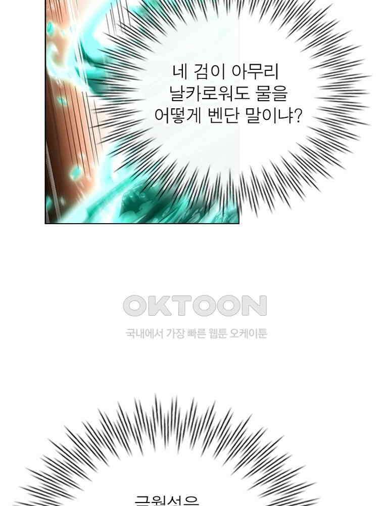 정령사: 나타르 전기 시즌2 - 400화 14