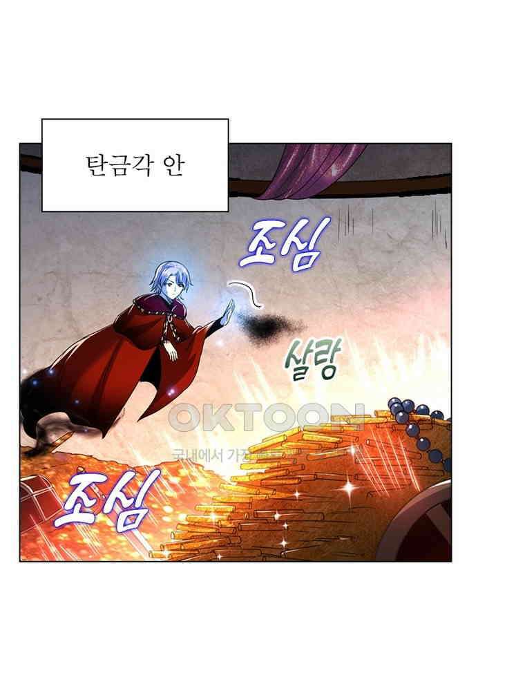 정령사: 나타르 전기 시즌2 - 400화 17