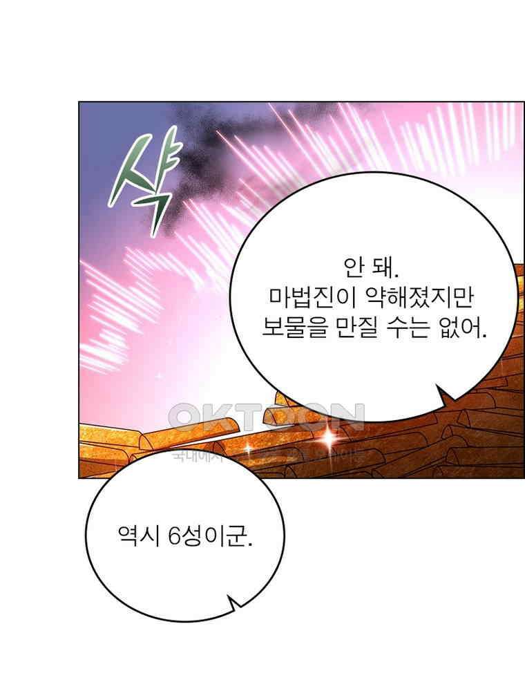정령사: 나타르 전기 시즌2 - 400화 18