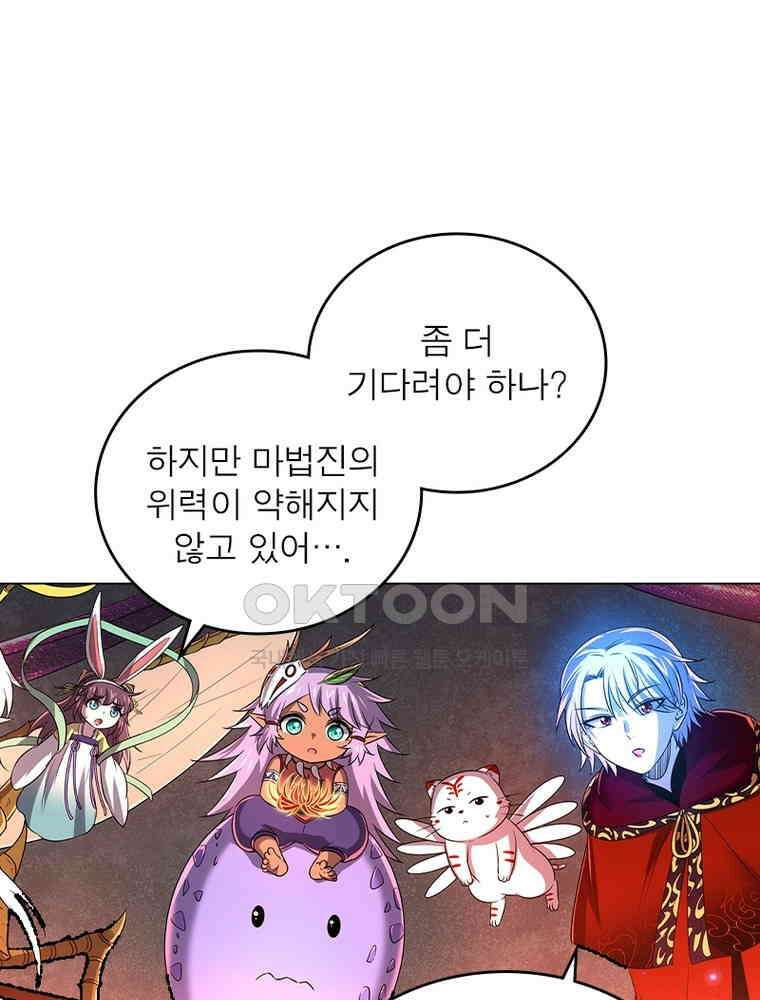 정령사: 나타르 전기 시즌2 - 400화 19