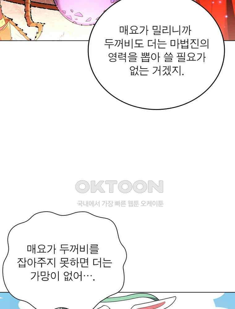 정령사: 나타르 전기 시즌2 - 400화 20