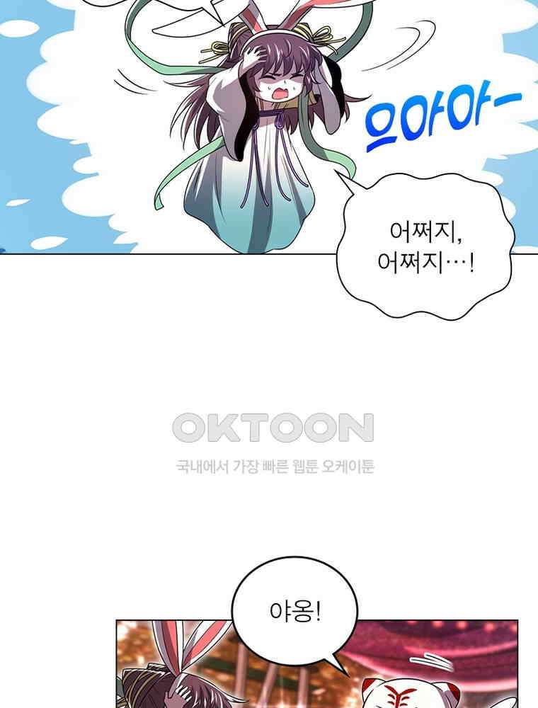 정령사: 나타르 전기 시즌2 - 400화 21