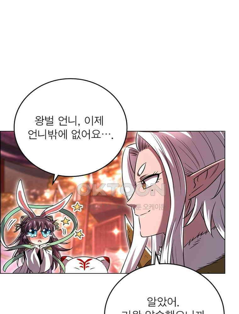 정령사: 나타르 전기 시즌2 - 400화 23