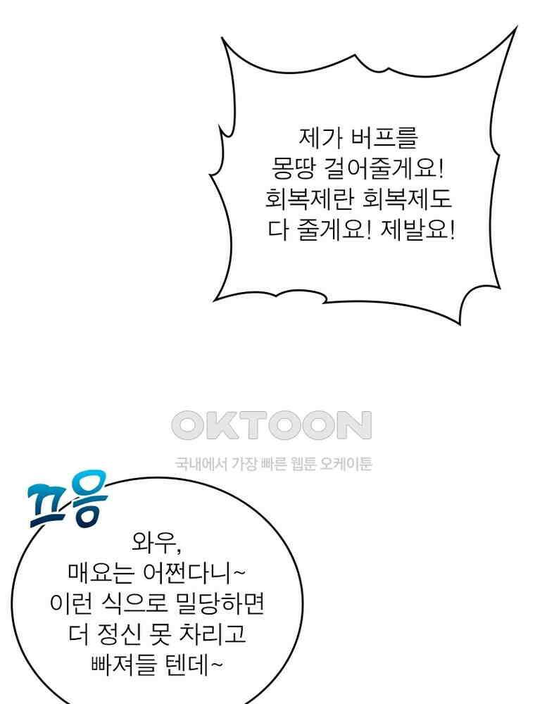 정령사: 나타르 전기 시즌2 - 400화 26