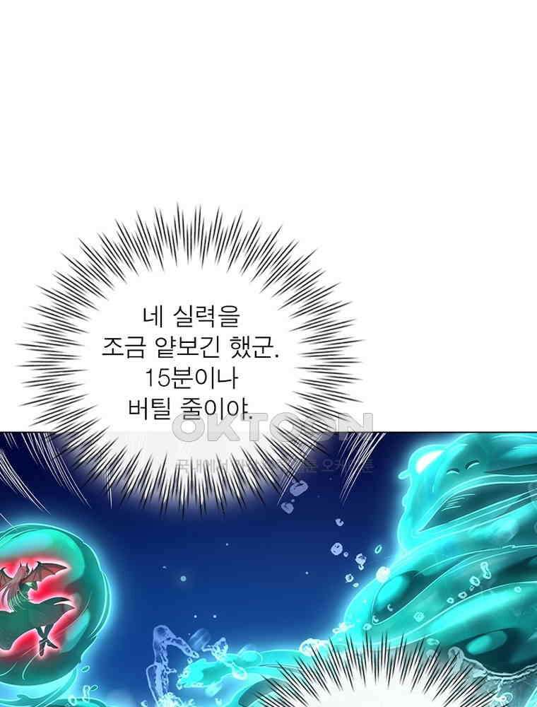 정령사: 나타르 전기 시즌2 - 400화 28