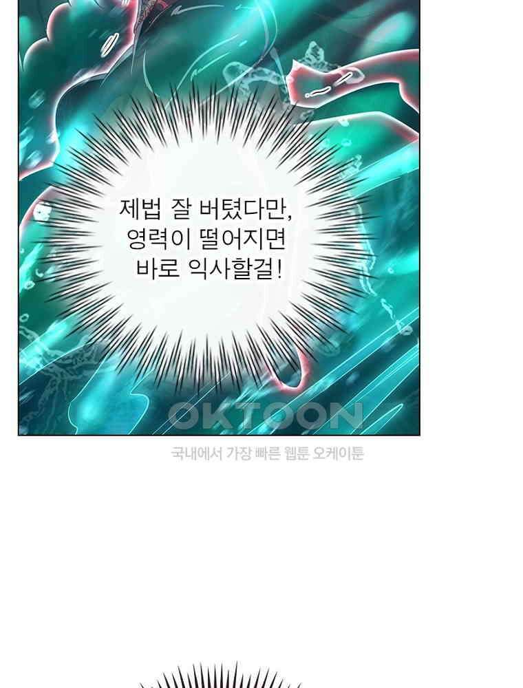 정령사: 나타르 전기 시즌2 - 400화 30