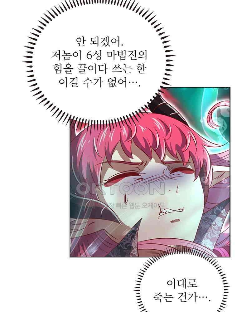 정령사: 나타르 전기 시즌2 - 400화 31