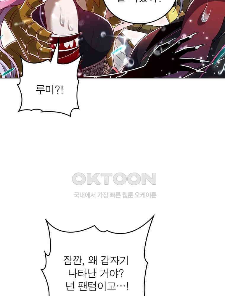 정령사: 나타르 전기 시즌2 - 400화 35