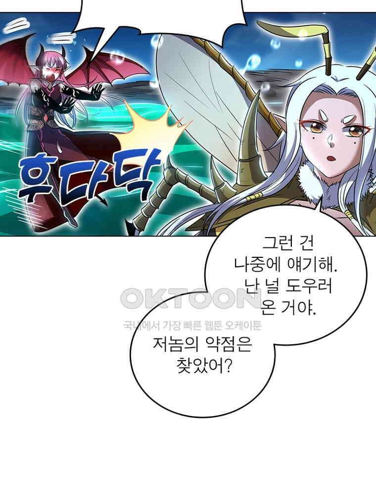 정령사: 나타르 전기 시즌2 - 400화 36