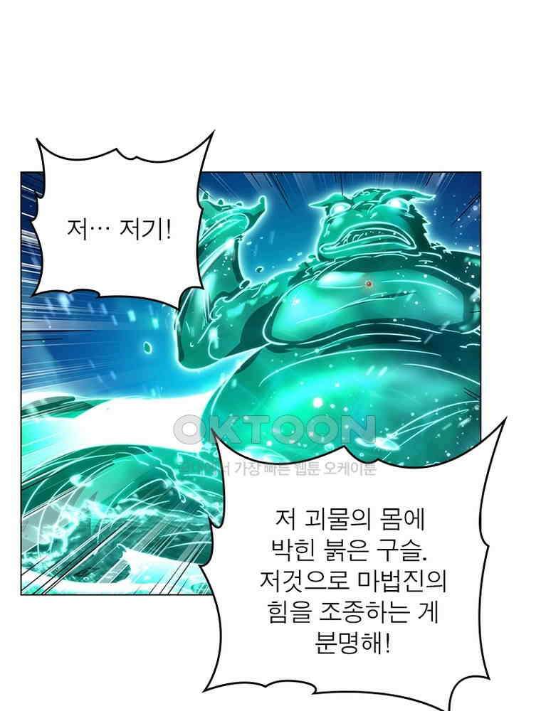 정령사: 나타르 전기 시즌2 - 400화 37